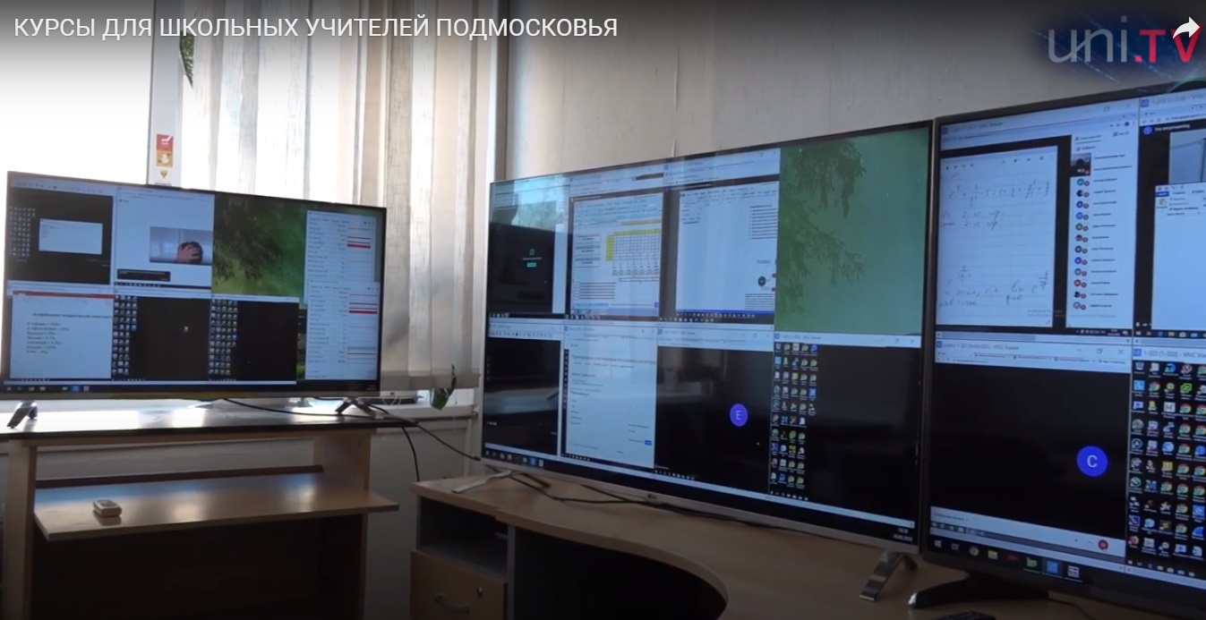 Дистанционные курсы для учителей Подмосковья