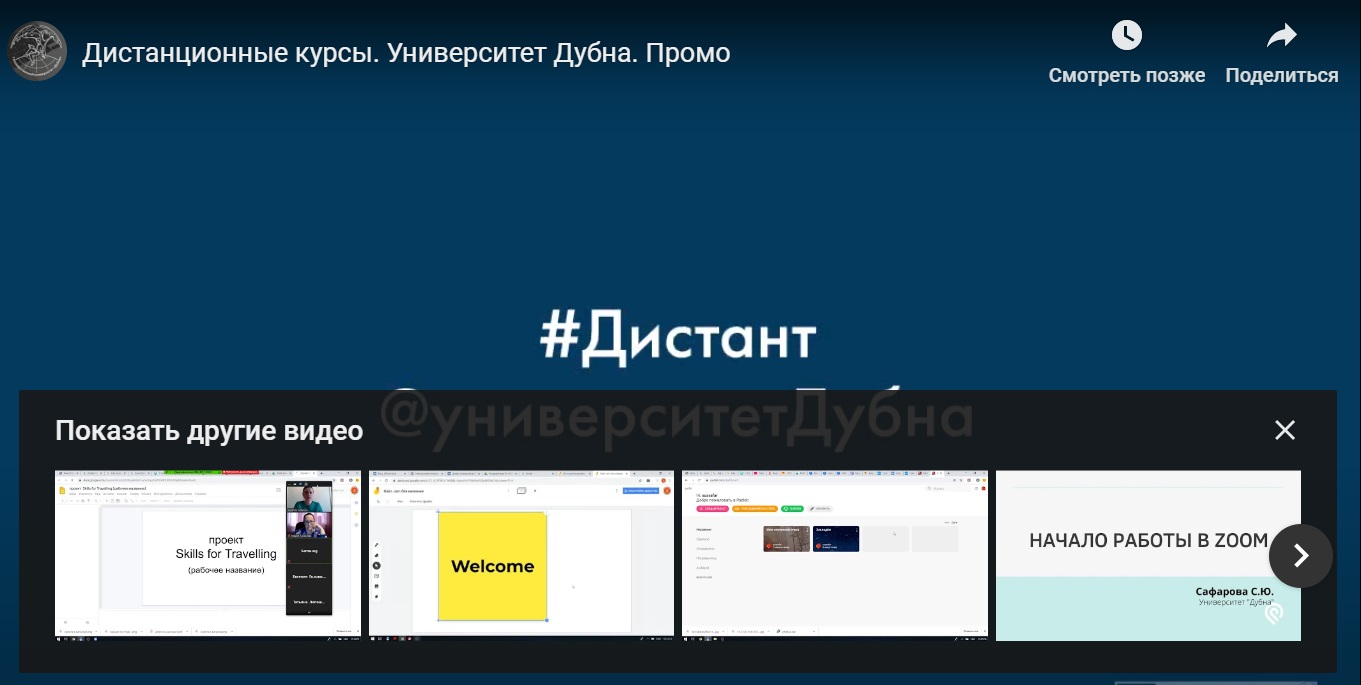 Записи занятий в дистанционном режиме на канале Youtube