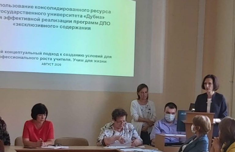 Центр дополнительного образования